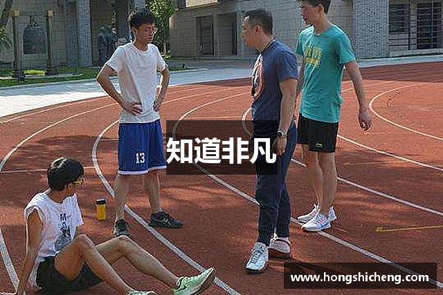 知道非凡